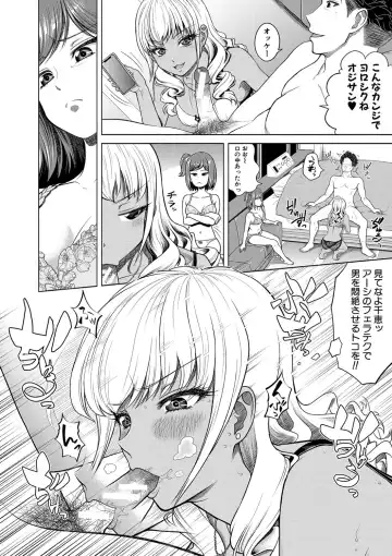 [Kijinaka Mahiro] Chie to Karen no Dosukebe Sex Match Fhentai - Page 13