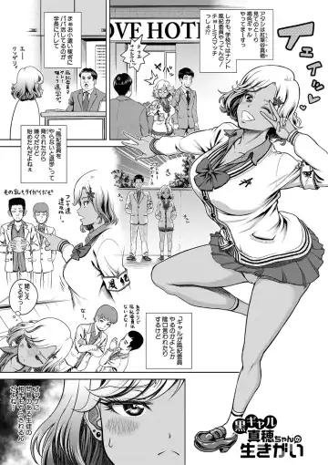 [Kijinaka Mahiro] Chie to Karen no Dosukebe Sex Match Fhentai - Page 130