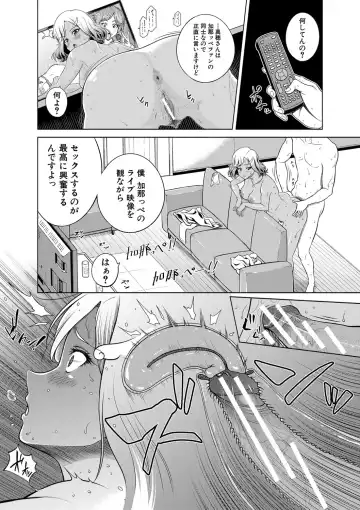 [Kijinaka Mahiro] Chie to Karen no Dosukebe Sex Match Fhentai - Page 139