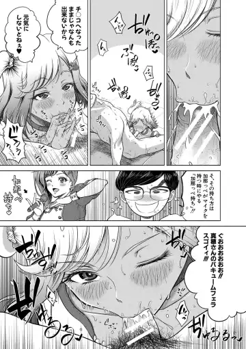 [Kijinaka Mahiro] Chie to Karen no Dosukebe Sex Match Fhentai - Page 146