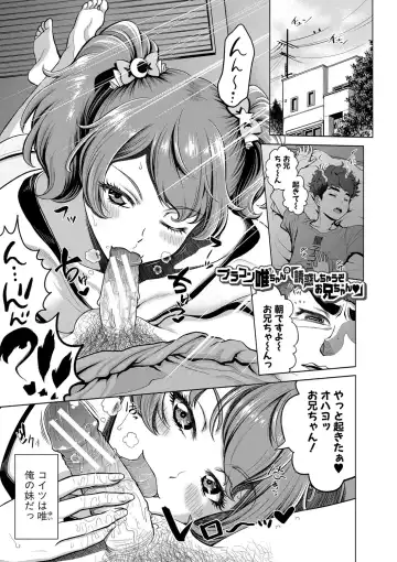 [Kijinaka Mahiro] Chie to Karen no Dosukebe Sex Match Fhentai - Page 154