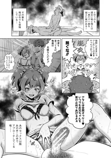 [Kijinaka Mahiro] Chie to Karen no Dosukebe Sex Match Fhentai - Page 156