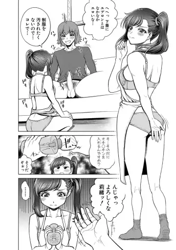 [Kijinaka Mahiro] Chie to Karen no Dosukebe Sex Match Fhentai - Page 181
