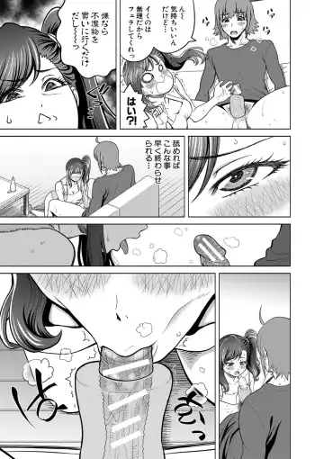 [Kijinaka Mahiro] Chie to Karen no Dosukebe Sex Match Fhentai - Page 184