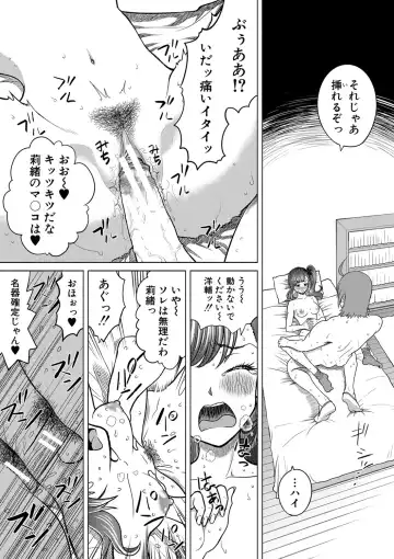 [Kijinaka Mahiro] Chie to Karen no Dosukebe Sex Match Fhentai - Page 190