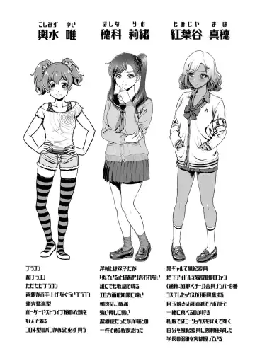 [Kijinaka Mahiro] Chie to Karen no Dosukebe Sex Match Fhentai - Page 203