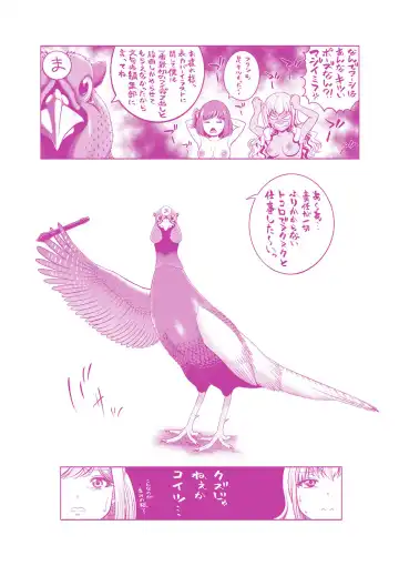 [Kijinaka Mahiro] Chie to Karen no Dosukebe Sex Match Fhentai - Page 207