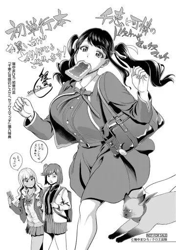 [Kijinaka Mahiro] Chie to Karen no Dosukebe Sex Match Fhentai - Page 208