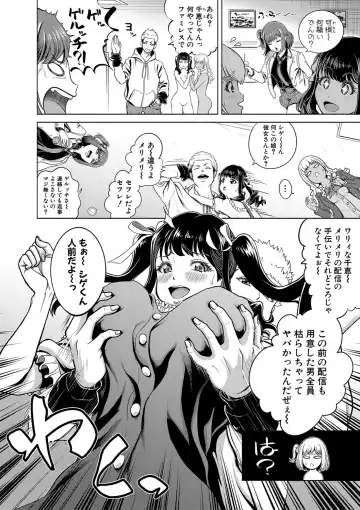 [Kijinaka Mahiro] Chie to Karen no Dosukebe Sex Match Fhentai - Page 35