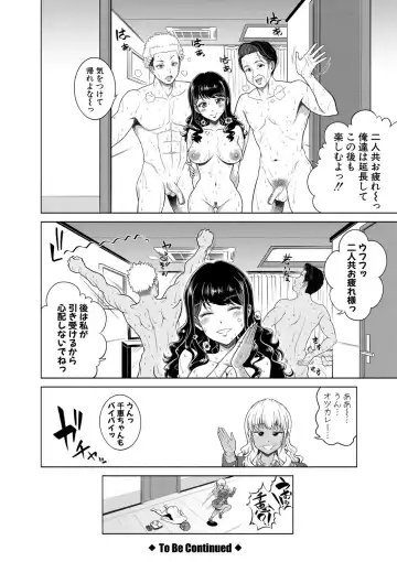 [Kijinaka Mahiro] Chie to Karen no Dosukebe Sex Match Fhentai - Page 55