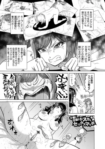 [Kijinaka Mahiro] Chie to Karen no Dosukebe Sex Match Fhentai - Page 56
