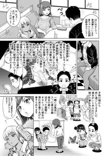 [Kijinaka Mahiro] Chie to Karen no Dosukebe Sex Match Fhentai - Page 58