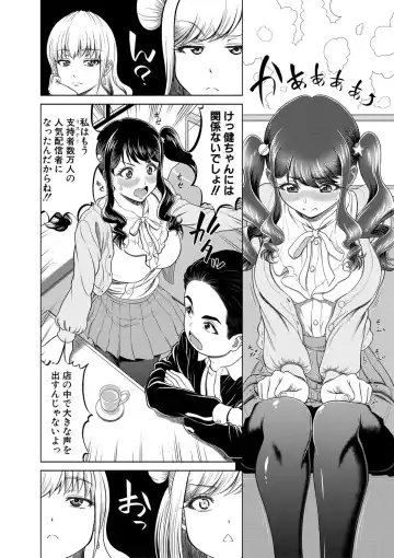 [Kijinaka Mahiro] Chie to Karen no Dosukebe Sex Match Fhentai - Page 59