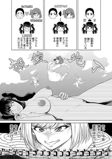 [Kijinaka Mahiro] Chie to Karen no Dosukebe Sex Match Fhentai - Page 61