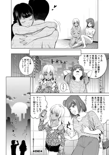 [Kijinaka Mahiro] Chie to Karen no Dosukebe Sex Match Fhentai - Page 79