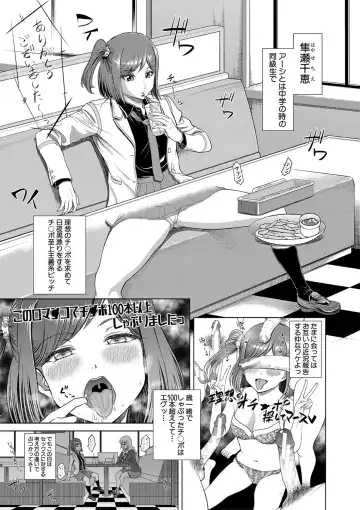 [Kijinaka Mahiro] Chie to Karen no Dosukebe Sex Match Fhentai - Page 8