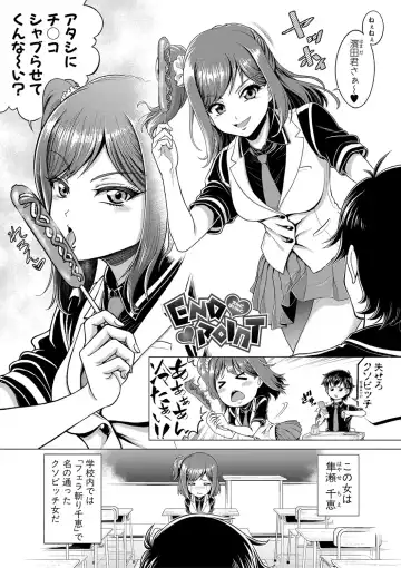 [Kijinaka Mahiro] Chie to Karen no Dosukebe Sex Match Fhentai - Page 80