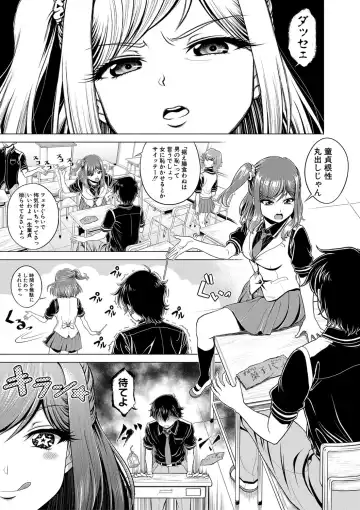 [Kijinaka Mahiro] Chie to Karen no Dosukebe Sex Match Fhentai - Page 82
