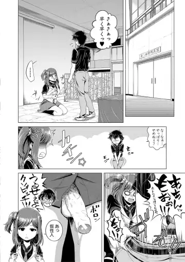 [Kijinaka Mahiro] Chie to Karen no Dosukebe Sex Match Fhentai - Page 83