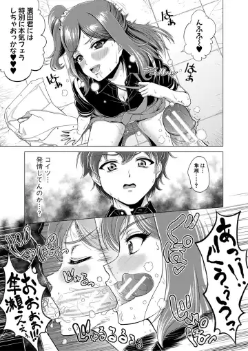 [Kijinaka Mahiro] Chie to Karen no Dosukebe Sex Match Fhentai - Page 88