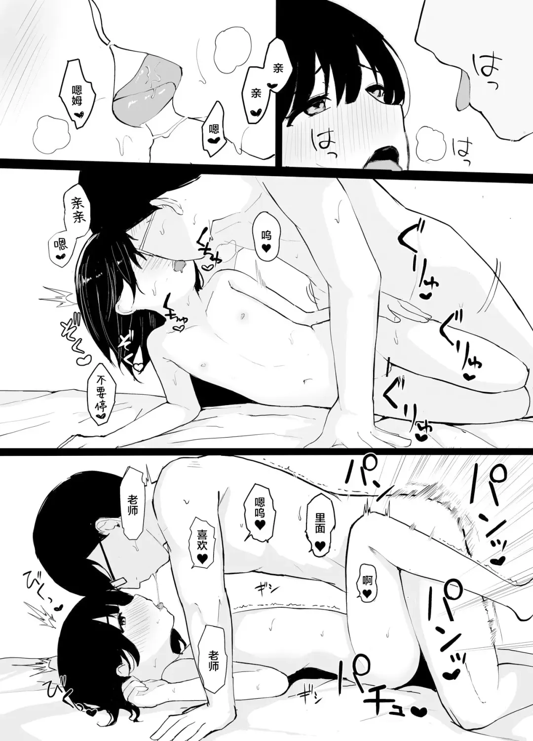 [Akadashi] Daisuki na Oshiego to Amatoro Sex Fhentai - Page 26