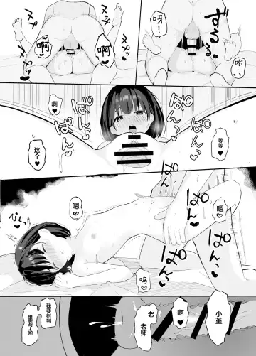 [Akadashi] Daisuki na Oshiego to Amatoro Sex Fhentai - Page 10