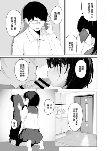 [Akadashi] Daisuki na Oshiego to Amatoro Sex Fhentai - Page 2