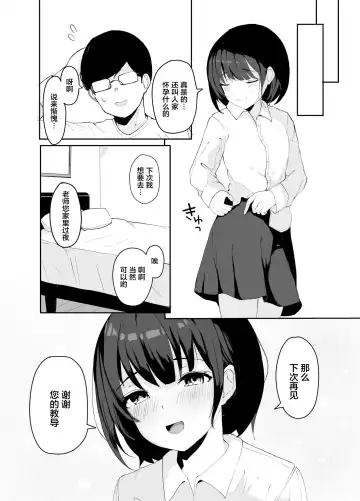 [Akadashi] Daisuki na Oshiego to Amatoro Sex Fhentai - Page 29