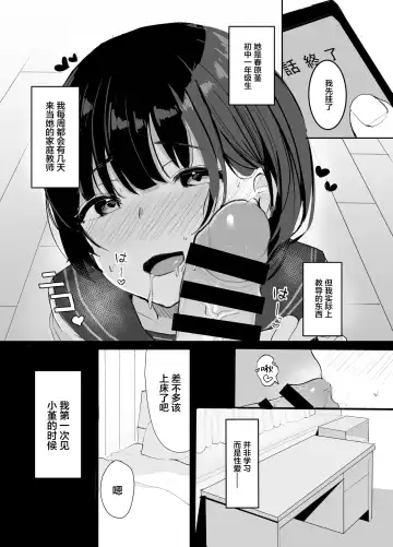 [Akadashi] Daisuki na Oshiego to Amatoro Sex Fhentai - Page 3