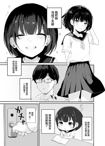 [Akadashi] Daisuki na Oshiego to Amatoro Sex Fhentai - Page 4