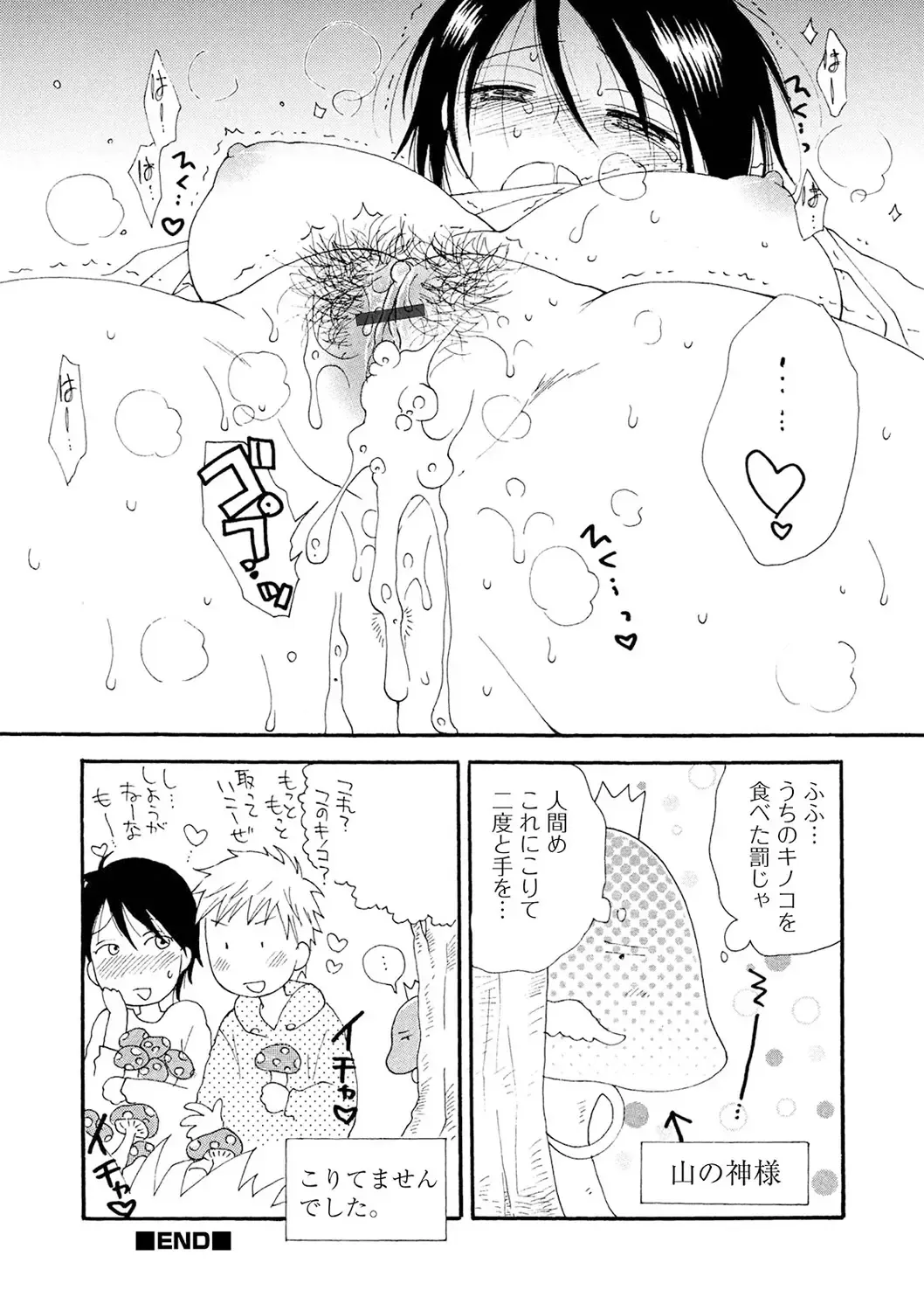 [Inomoto Rikako] Rental Mom Fhentai - Page 118