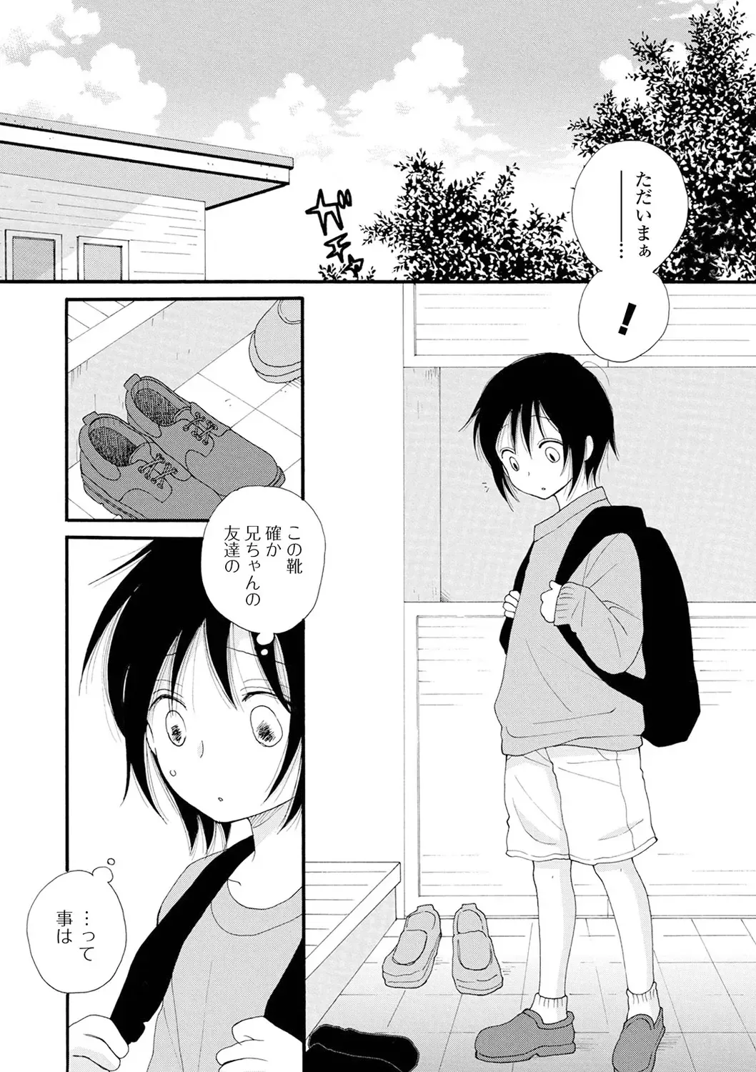 [Inomoto Rikako] Rental Mom Fhentai - Page 123