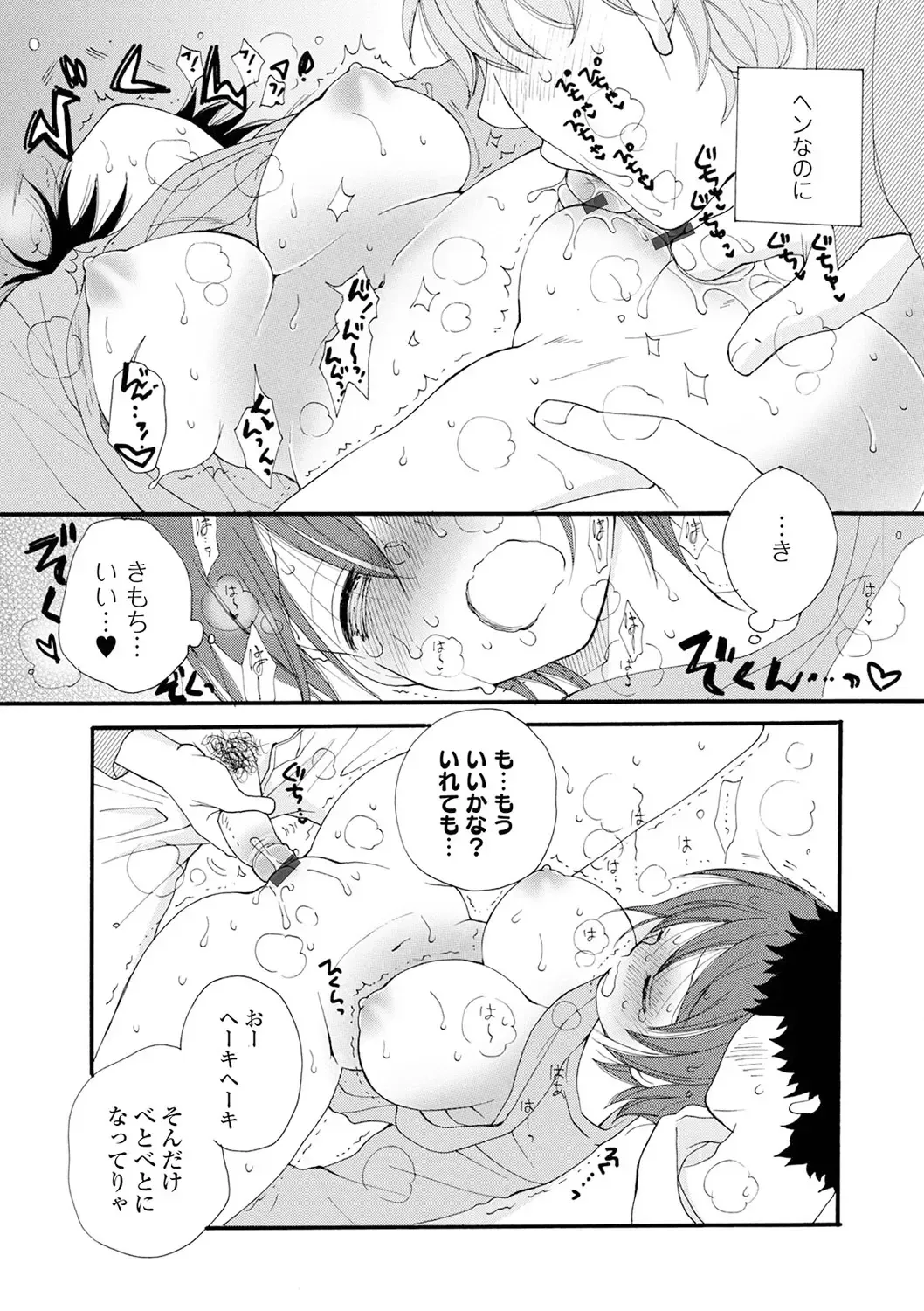 [Inomoto Rikako] Rental Mom Fhentai - Page 130