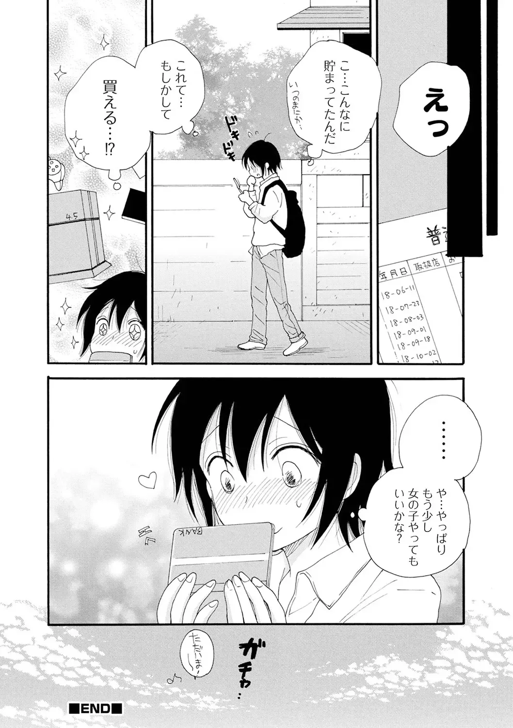 [Inomoto Rikako] Rental Mom Fhentai - Page 142