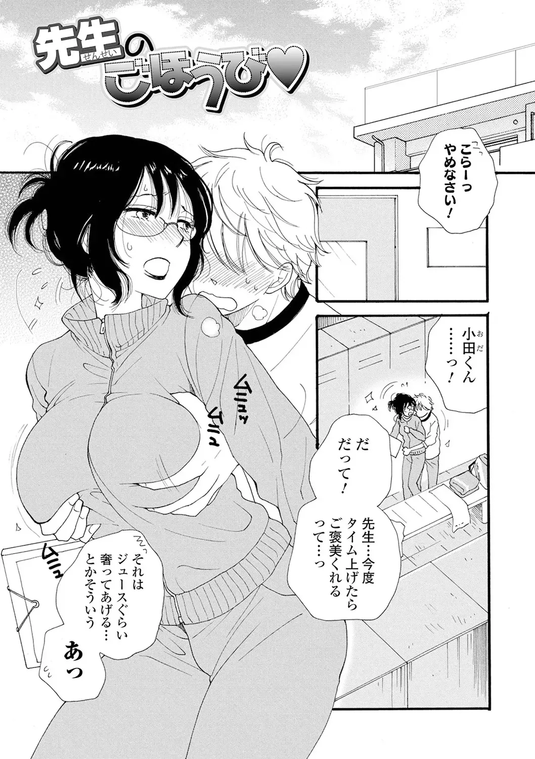 [Inomoto Rikako] Rental Mom Fhentai - Page 143