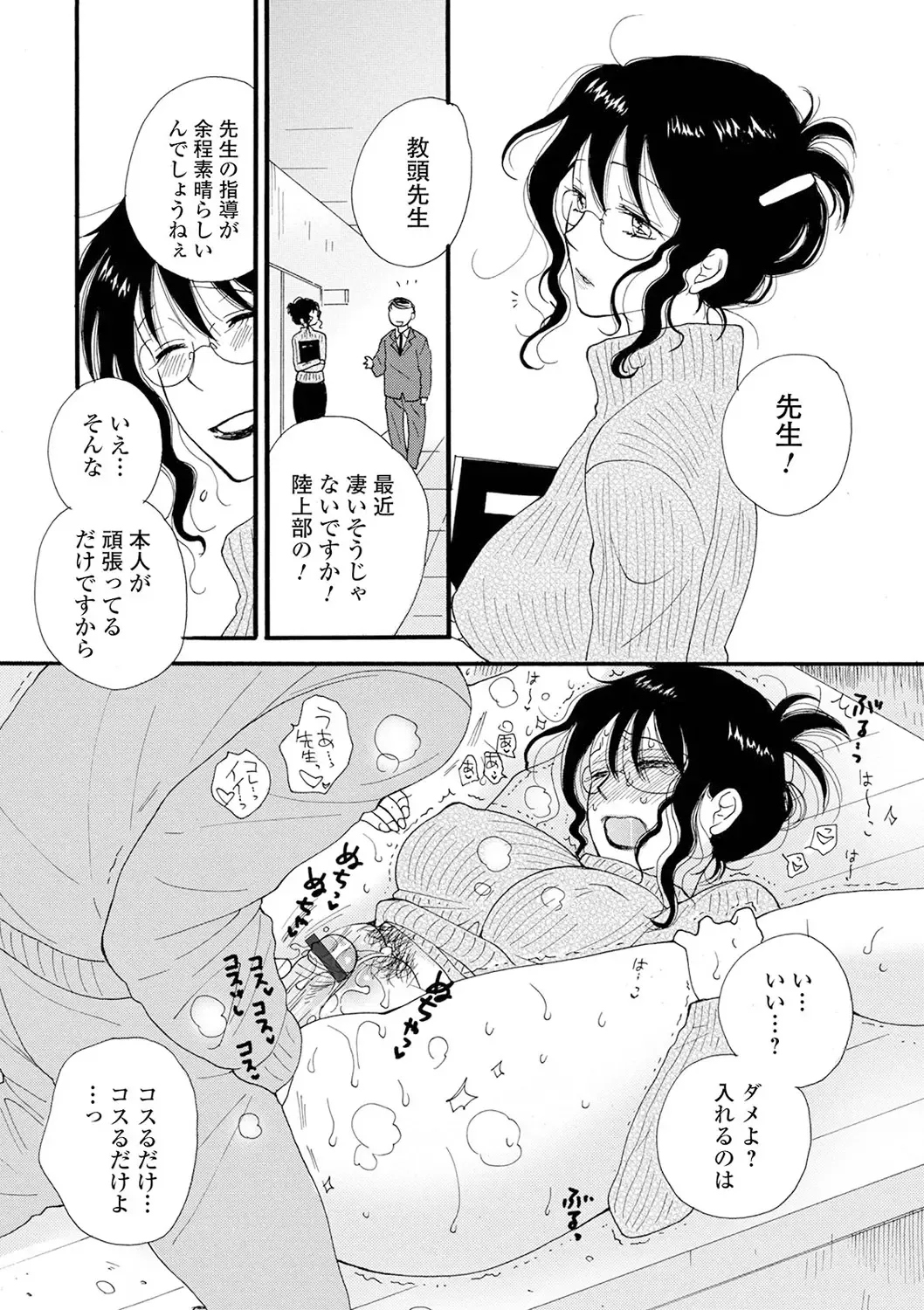 [Inomoto Rikako] Rental Mom Fhentai - Page 150