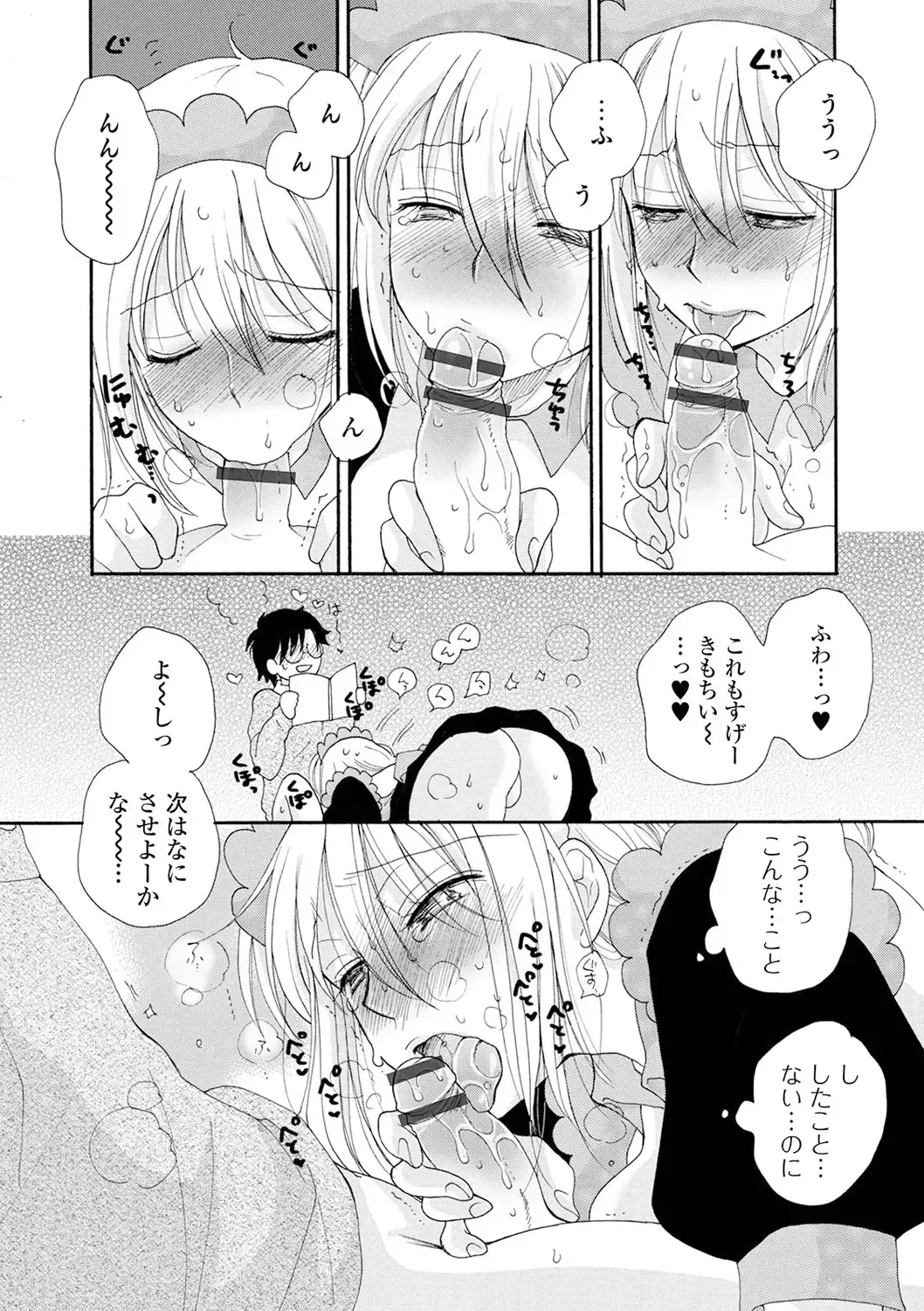 [Inomoto Rikako] Rental Mom Fhentai - Page 168