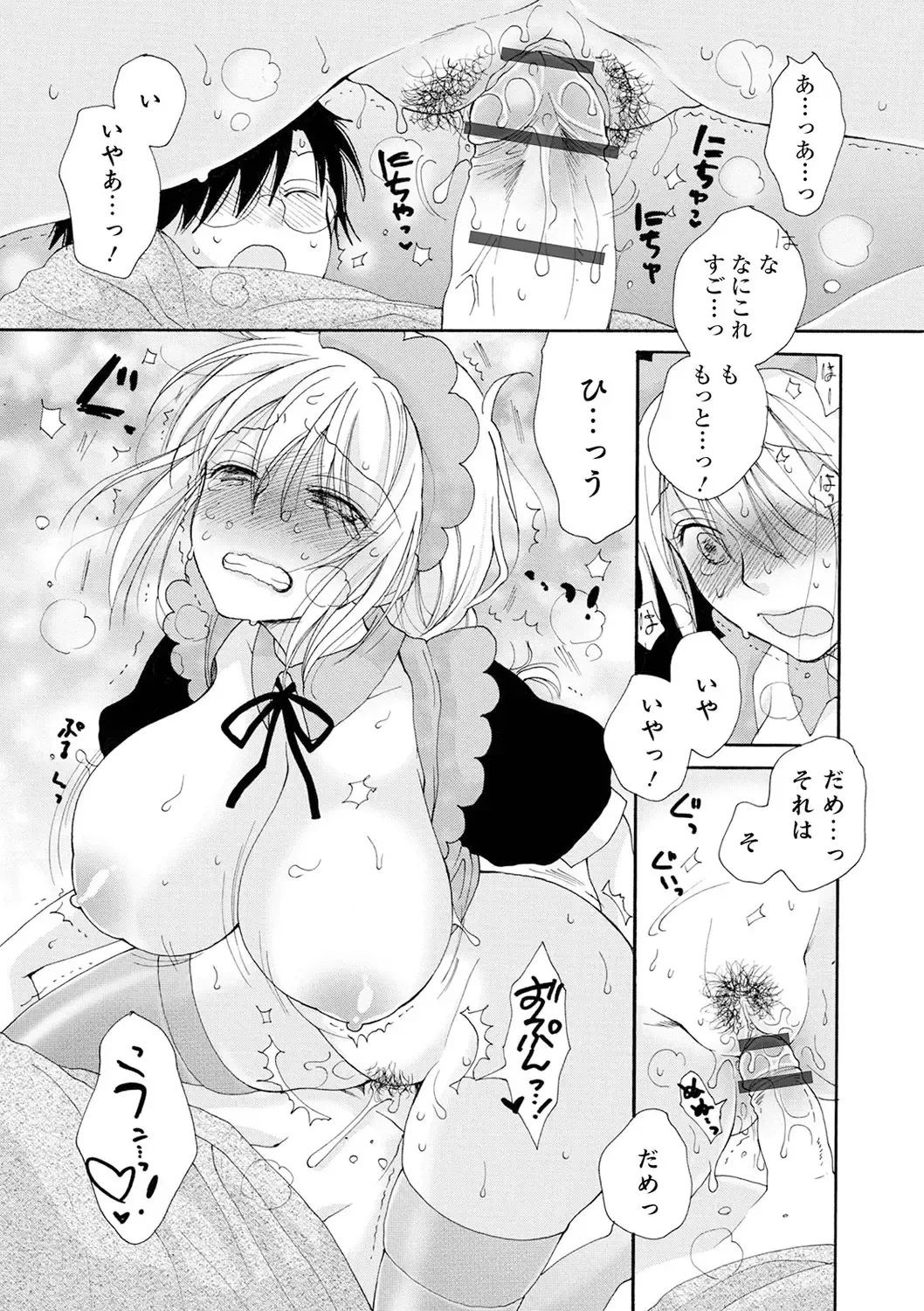 [Inomoto Rikako] Rental Mom Fhentai - Page 171