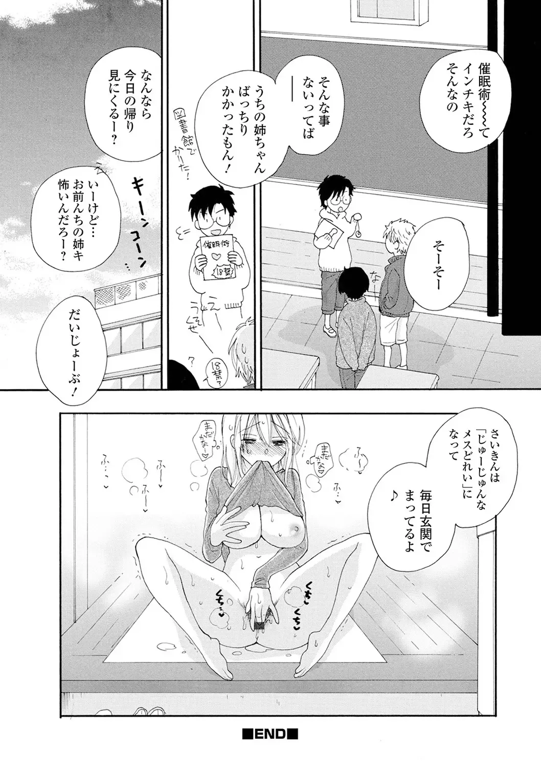 [Inomoto Rikako] Rental Mom Fhentai - Page 178