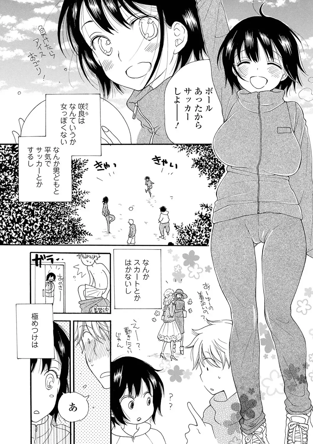 [Inomoto Rikako] Rental Mom Fhentai - Page 180