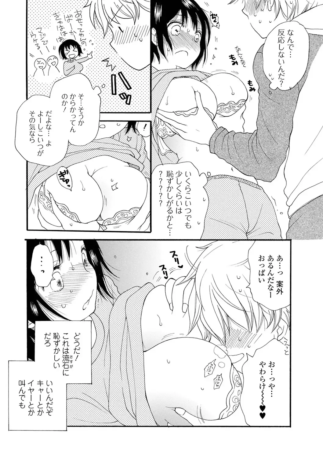 [Inomoto Rikako] Rental Mom Fhentai - Page 183