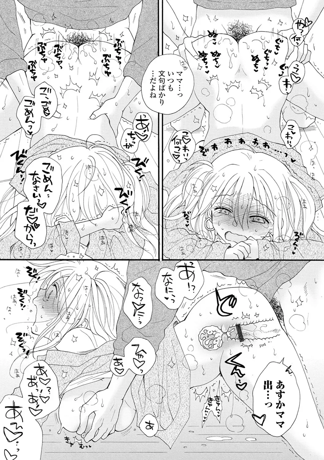 [Inomoto Rikako] Rental Mom Fhentai - Page 19