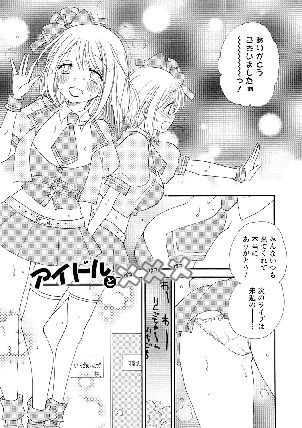 [Inomoto Rikako] Rental Mom Fhentai - Page 199