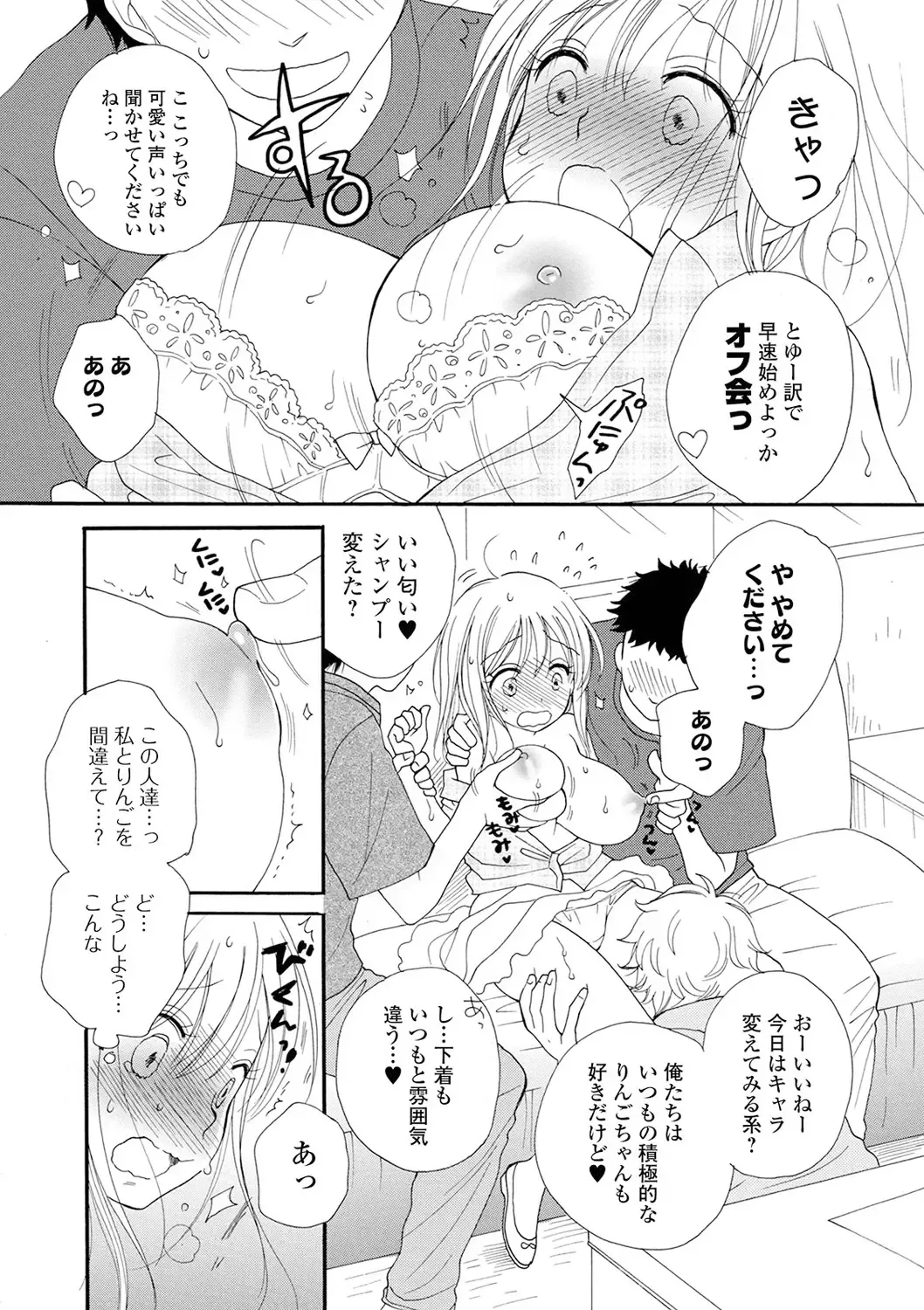 [Inomoto Rikako] Rental Mom Fhentai - Page 203