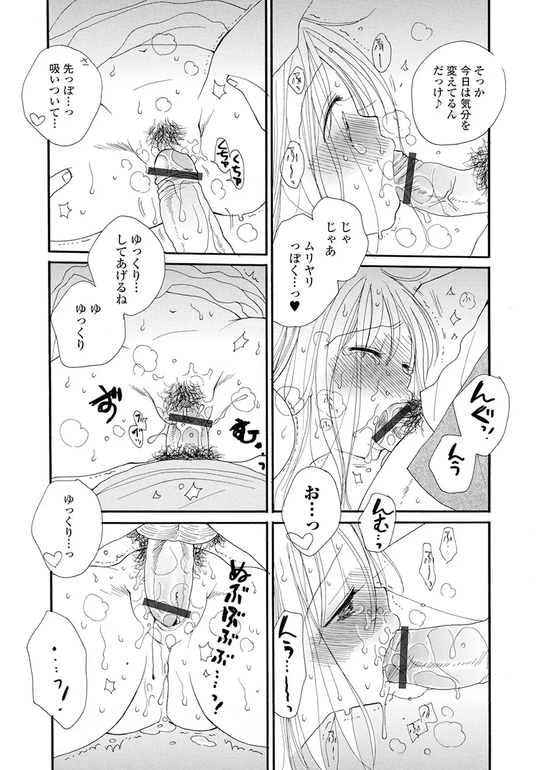 [Inomoto Rikako] Rental Mom Fhentai - Page 208