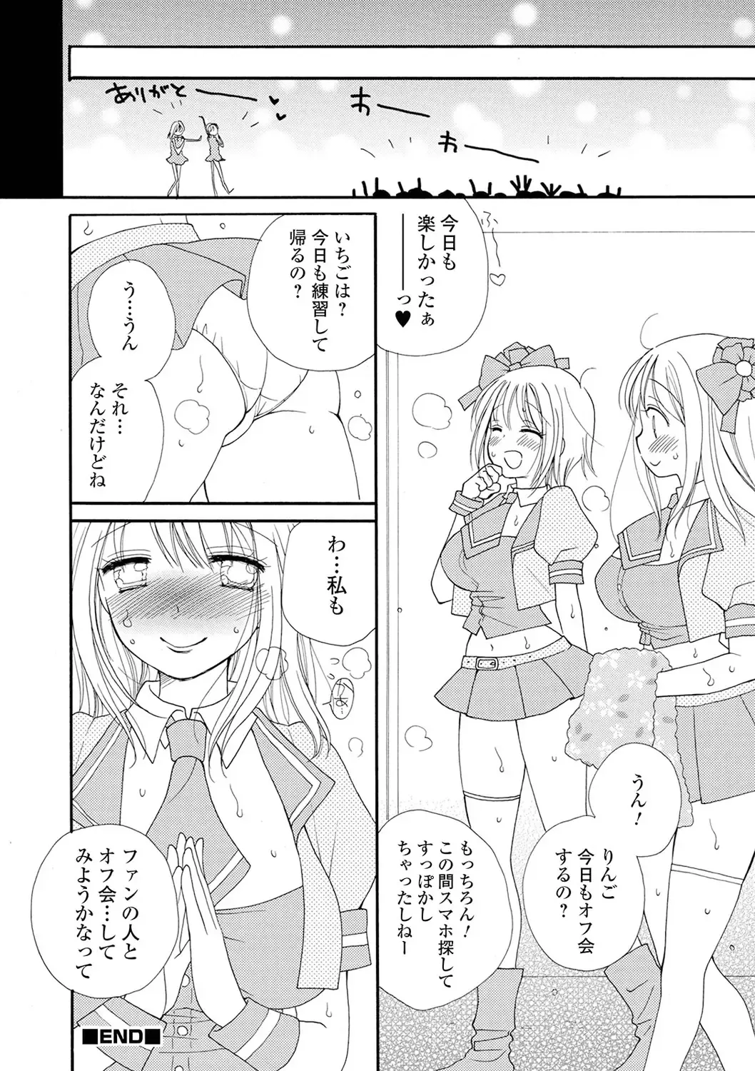 [Inomoto Rikako] Rental Mom Fhentai - Page 218