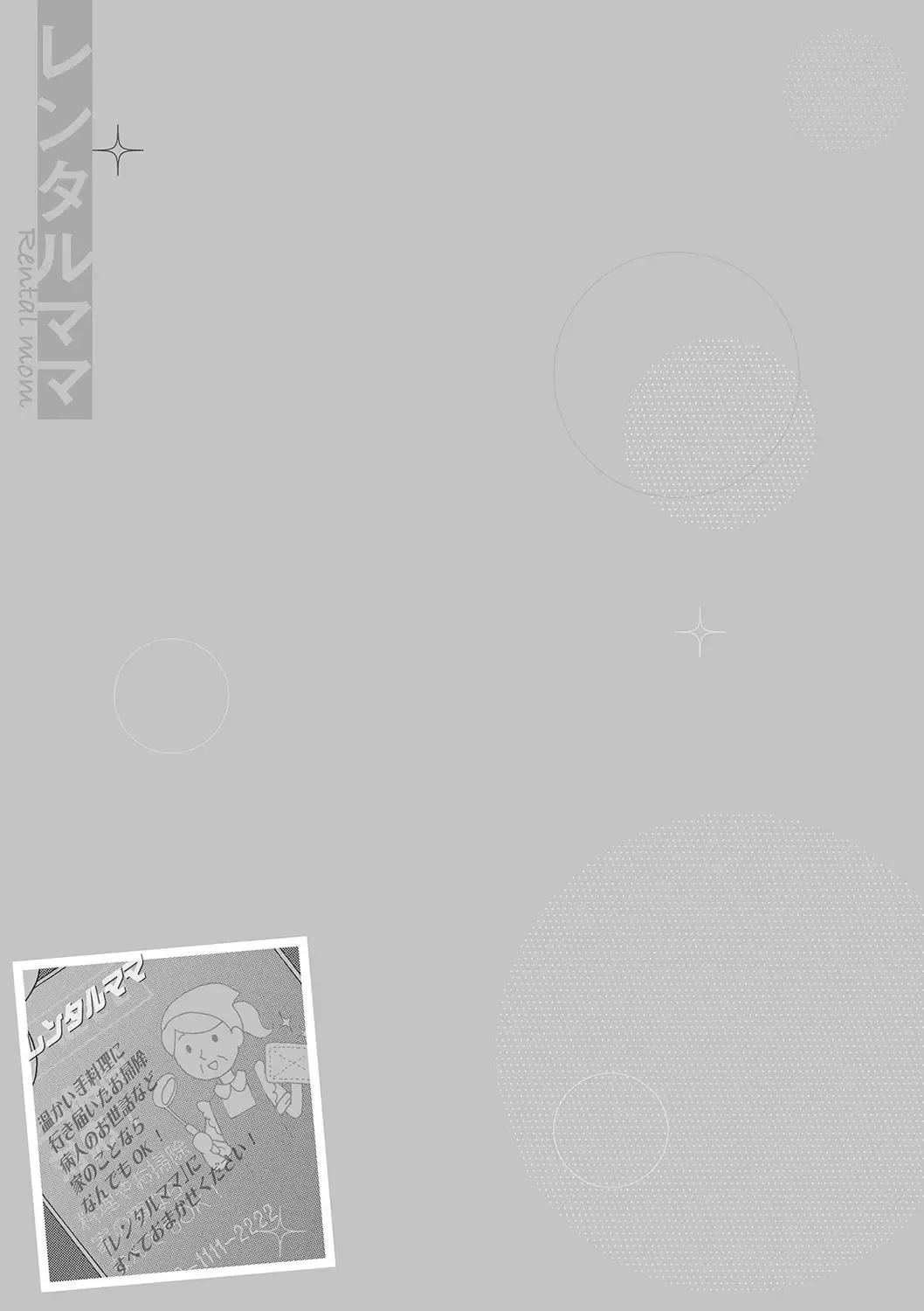 [Inomoto Rikako] Rental Mom Fhentai - Page 23