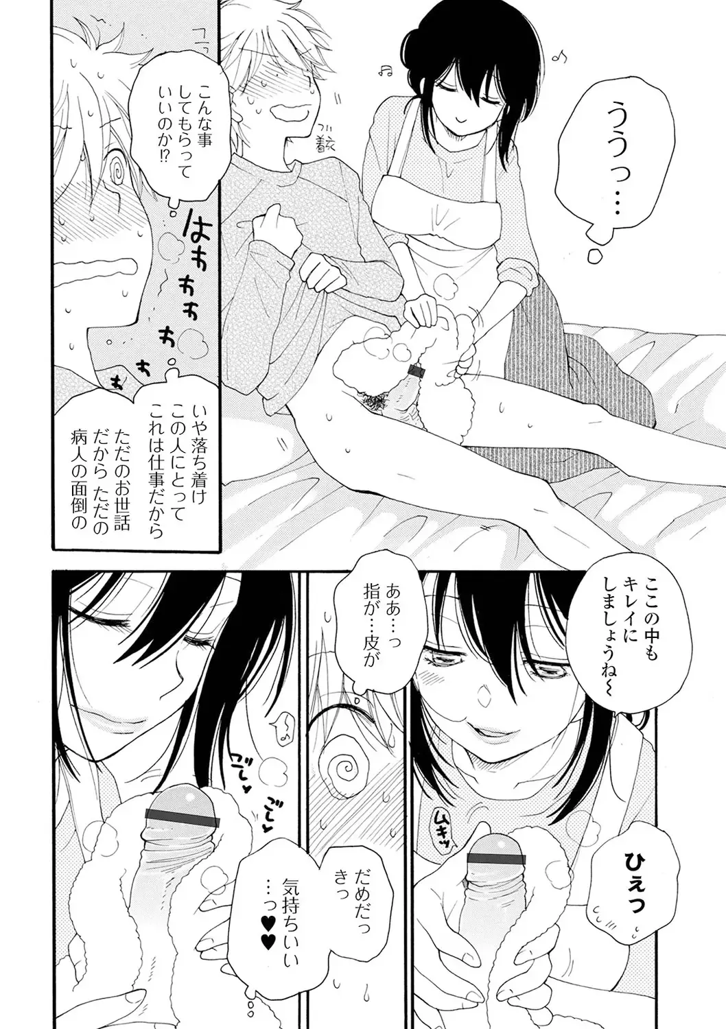 [Inomoto Rikako] Rental Mom Fhentai - Page 30