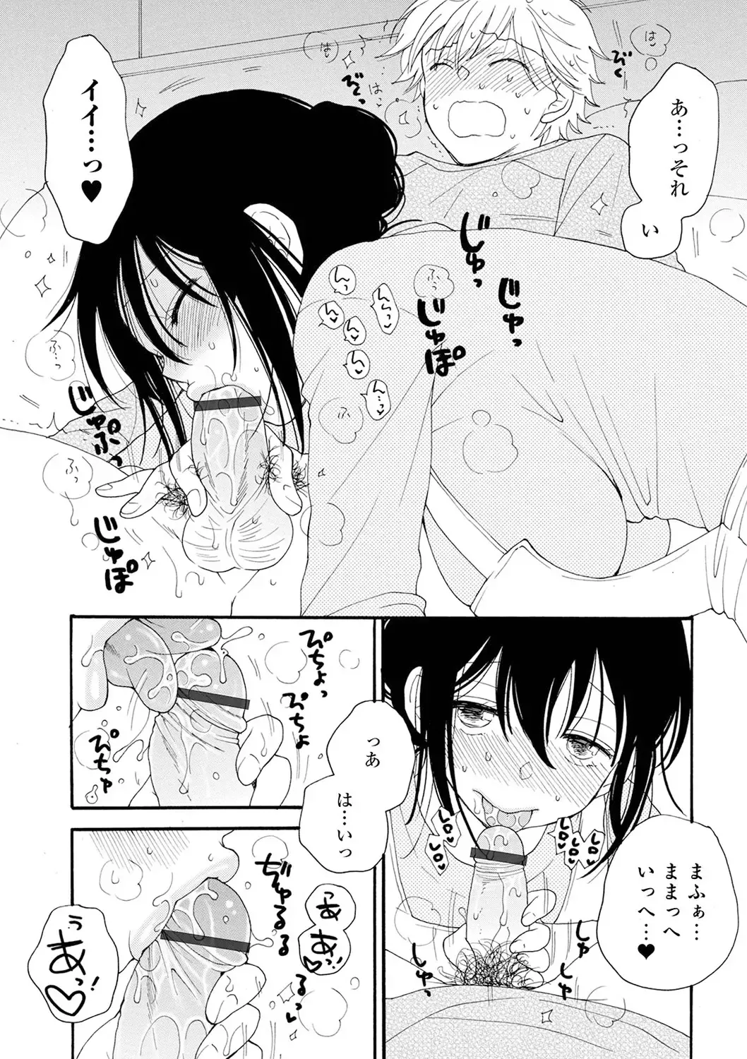 [Inomoto Rikako] Rental Mom Fhentai - Page 33