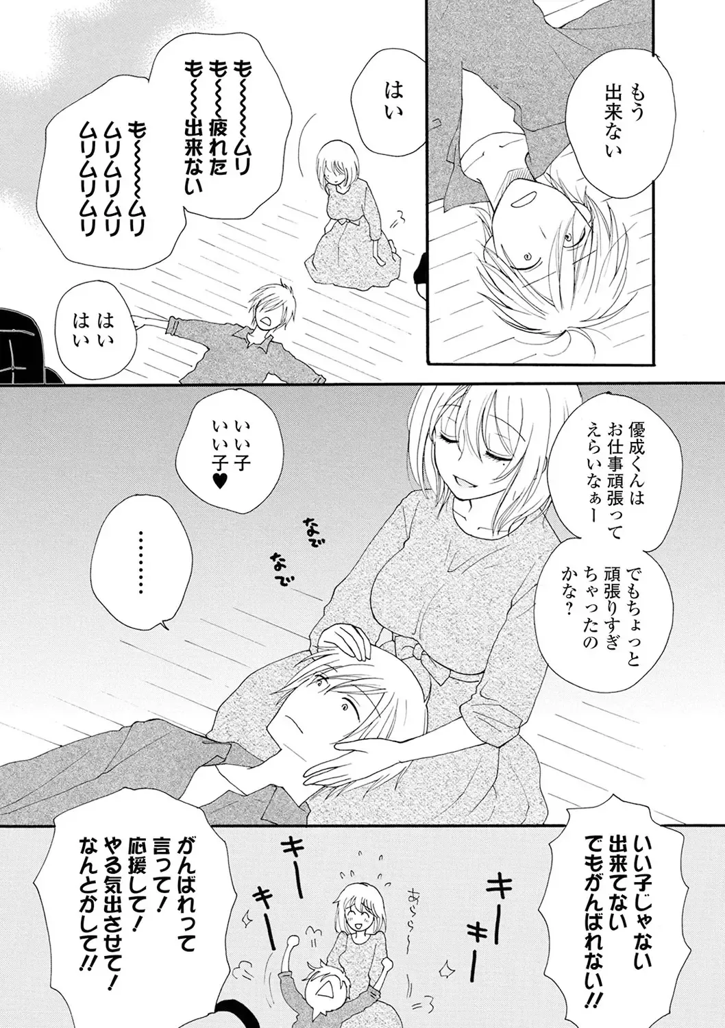 [Inomoto Rikako] Rental Mom Fhentai - Page 50